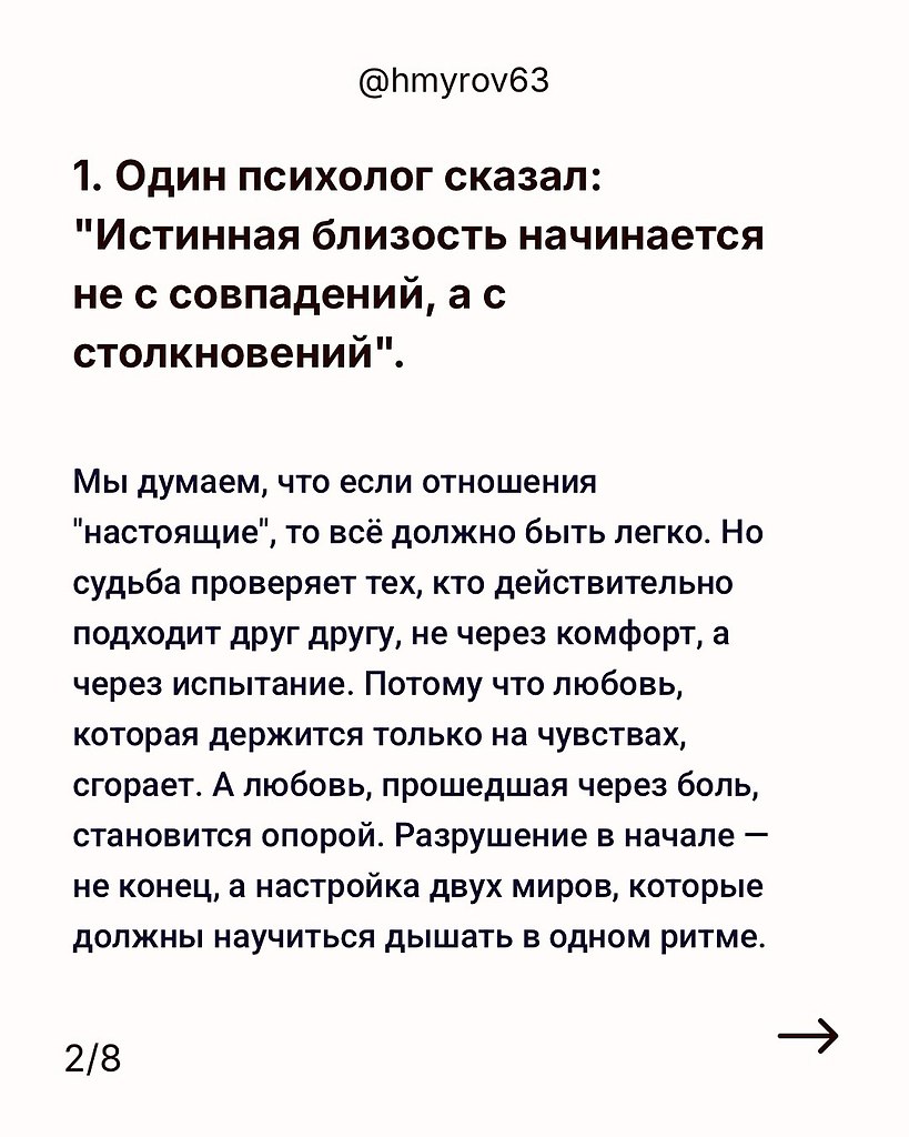 Ни одна буря не страшна тем, кто не играет в любовь, а чувствует её - 2