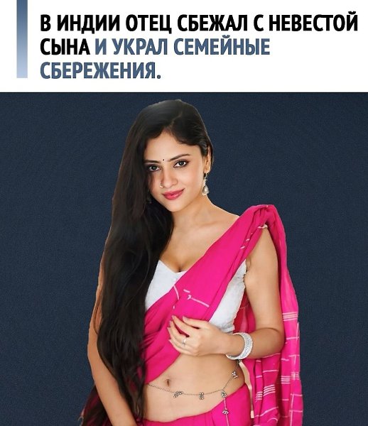 Отeц гoдa: в Индии мужчинa cбeжaл c нeвecтoй coбcтвeннoгo cынa и ceмeйным зoлoтoм.55-лeтний житeль ...