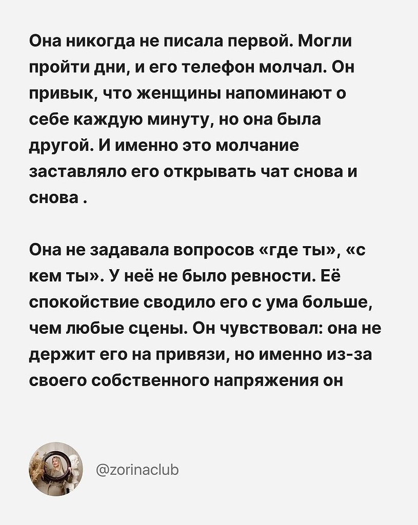 Главное, не играть такую женщину, а быть ей - 3