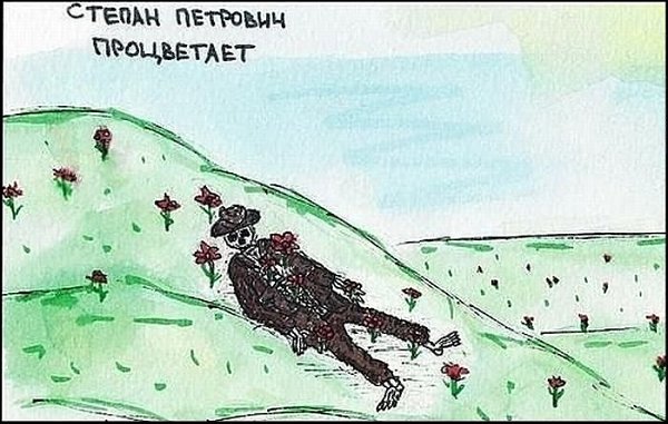 Иван Семныч умер. В третий раз. От старости. Помимо остального, в деревне обожали Горбунова за ...