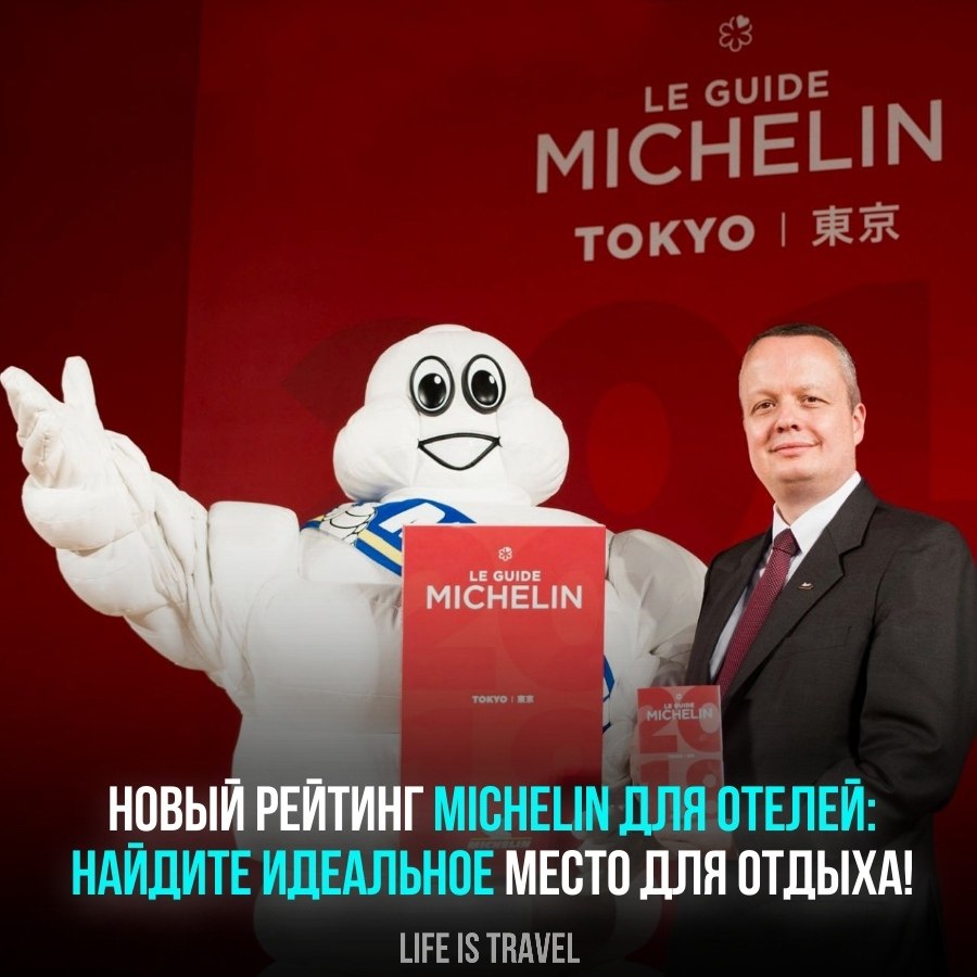 Michelin      ,    , ,  ...