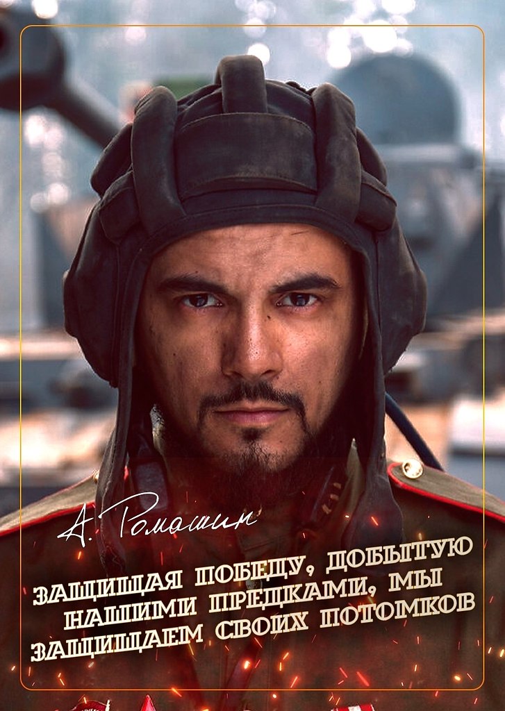 Мы не отступим!