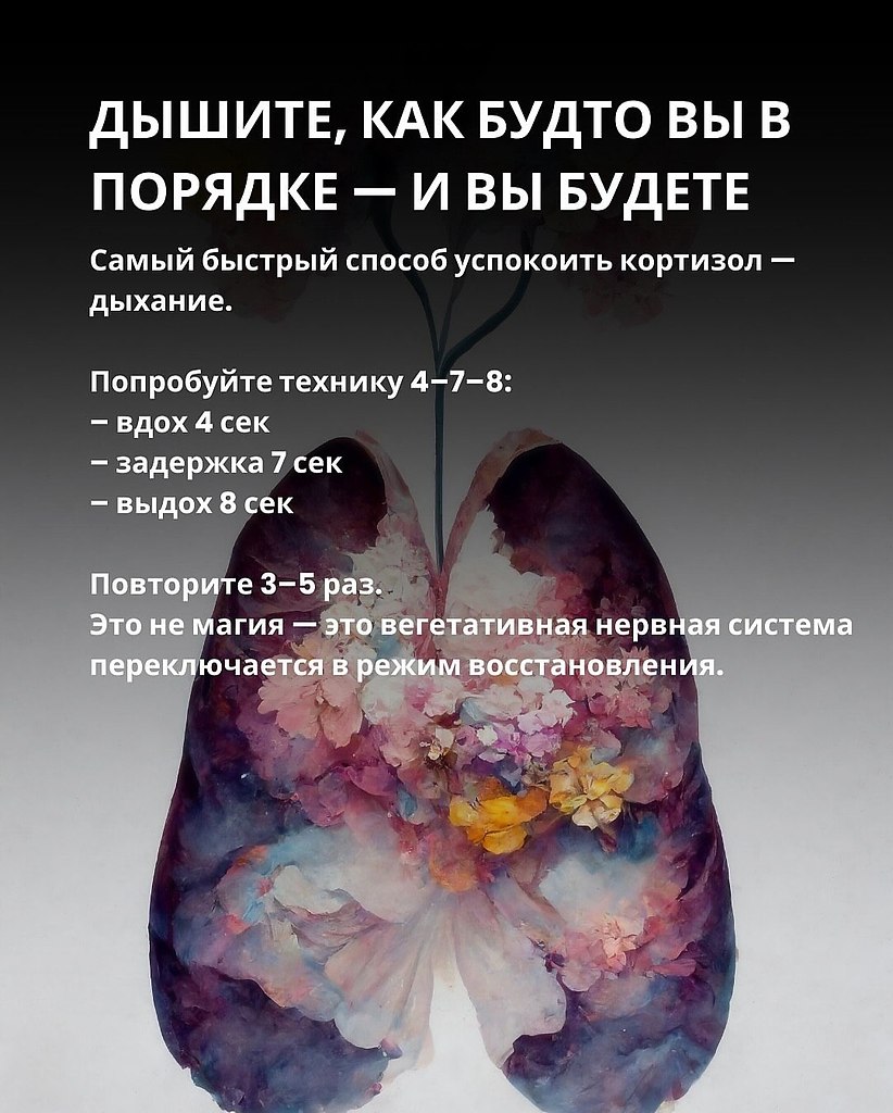 На выходных особенно важно отдохнуть и снизить кортизол - 3
