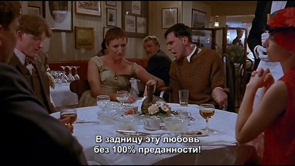 Моя левая нога / My Left Foot: The Story of Christy Brown, 1989.реж. Джим Шеридан - 3