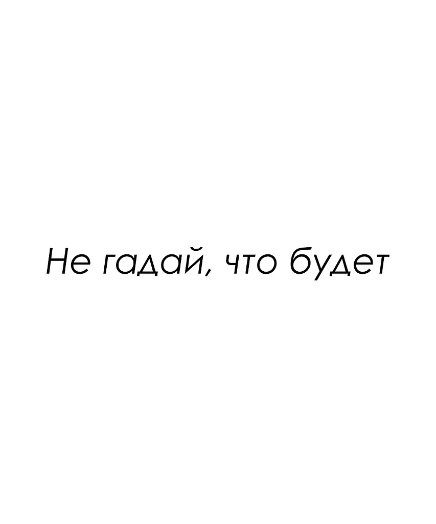 Красиво сказано - 27 октября 2025 в 09:50 - 2