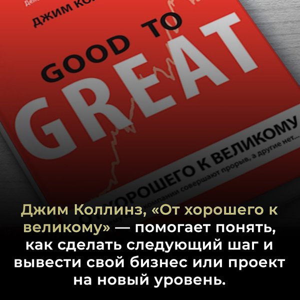 Каждая из этих книг наполнена практическими идеями и мощной энергией. Готов ли ты применить их, ... - 4