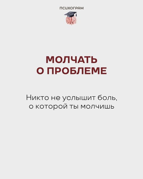Чем БОЛЬШЕ ты позволяешь нарушать свои границы, испытываешь неловкость за отказ, допускаешь ... - 4