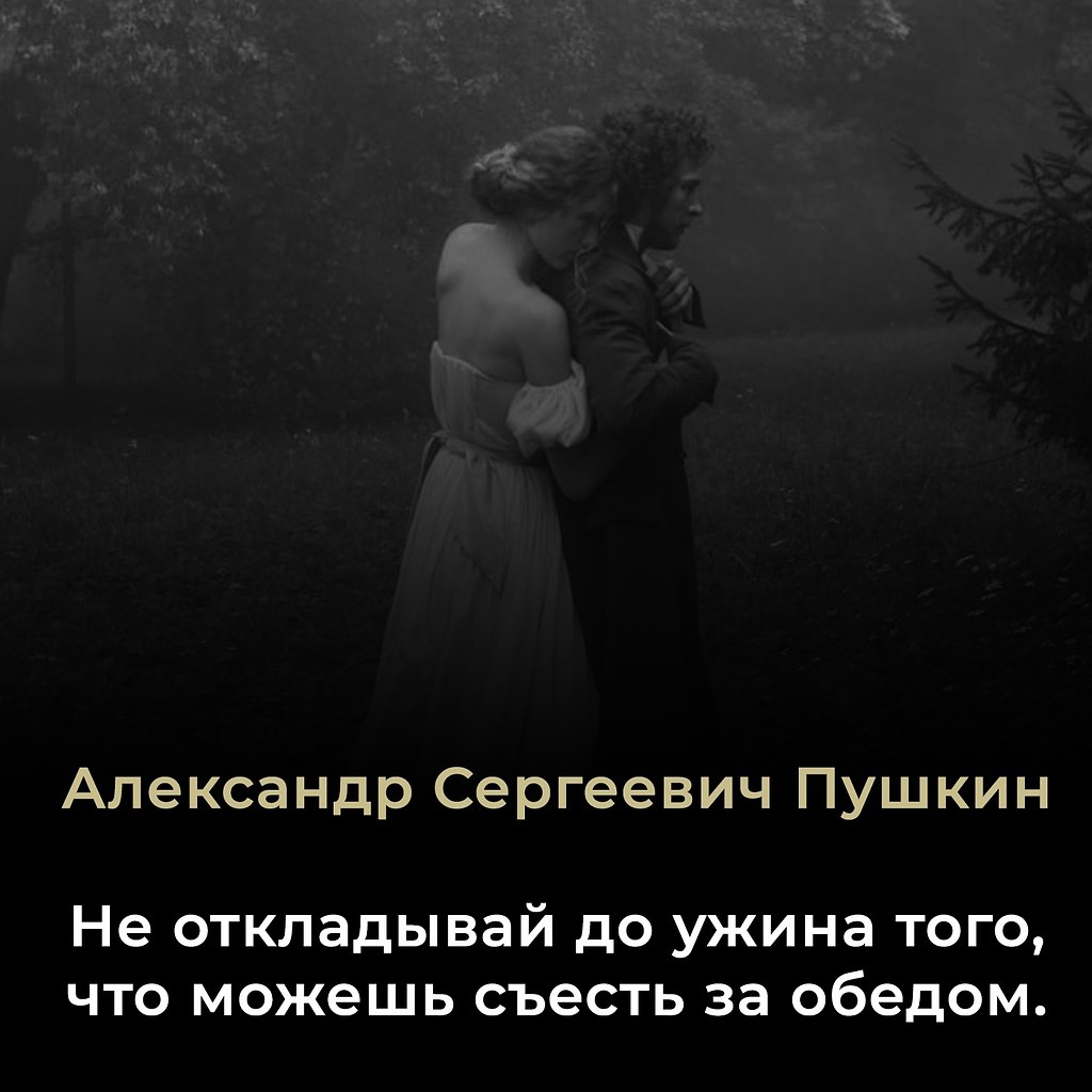 Александр Сергеевич Пушкин (1799–1837) — величайший русский поэт, драматург и прозаик, ...