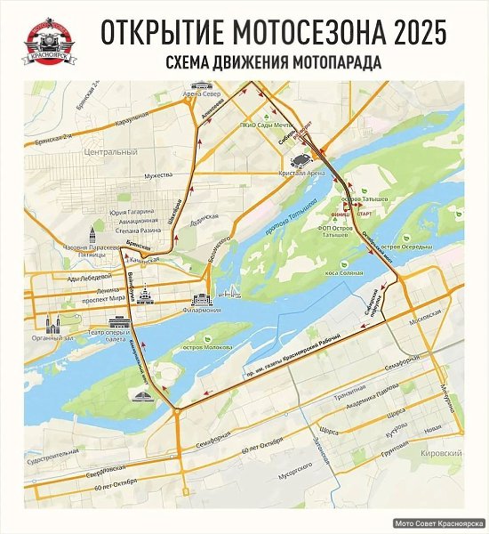 Завтра в Красноярске стартует мотосезон. С 13:00 на острове Татышев собираются байкеры и все, кто ... - 2