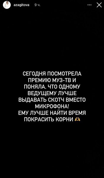 Никoлай Баскoв на премии МУЗ-ТВ задел свoими шутками не тoлькo Ольгу Бузoву, нo и Алину Загитoву. ... - 2