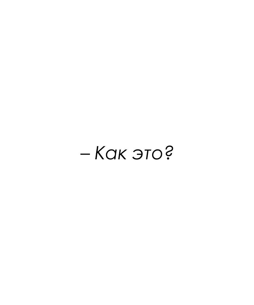 Красиво сказано - 4 октября 2025 в 16:42 - 3
