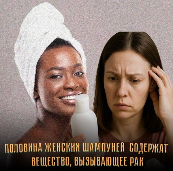В 58% средств для волос и 47% средств по уходу за кожей обнаружили консерванты, выделяющие ...