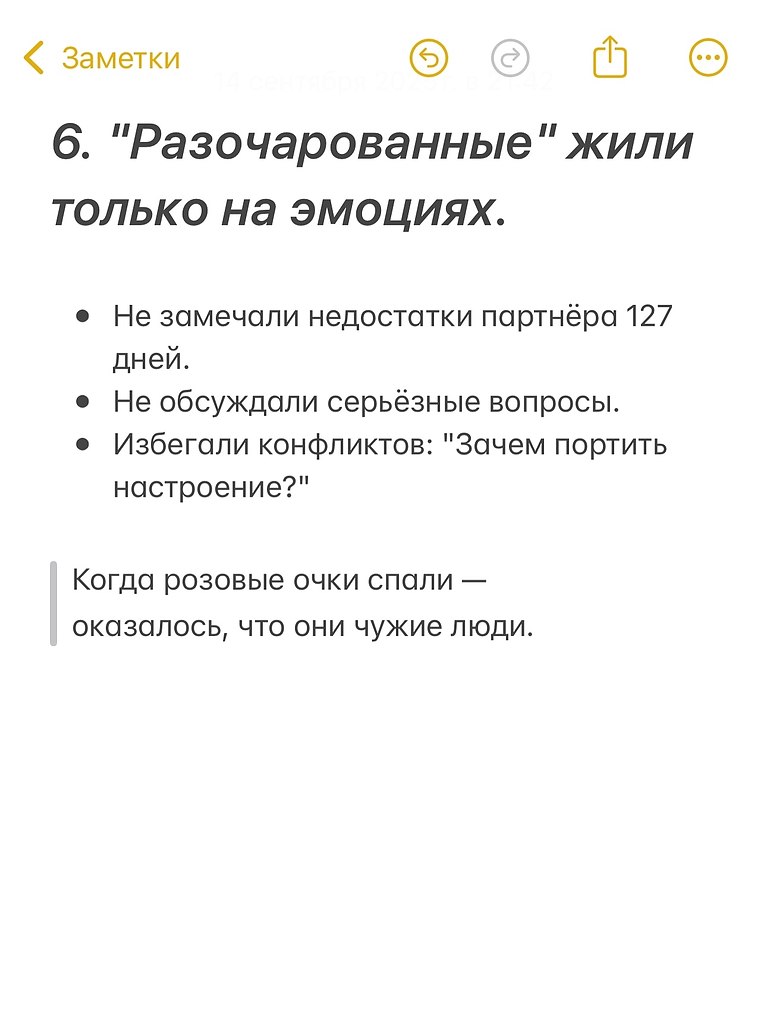 Первые 127 дней отношений... - 7