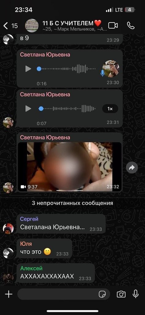 В Новосибирске учитель случайно отправила плотские утехи со своим мужем в группу ...