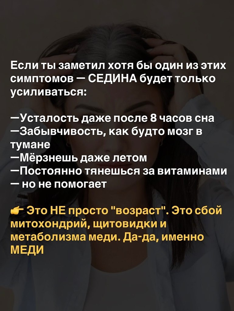 Седые волосы еще не значит старость - 3