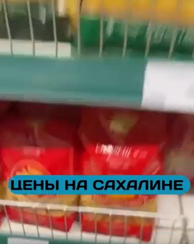 Цены на Сахалине шокировали сеть — за еду платят как за золото.Блогер из Сахалина снял видео в ...