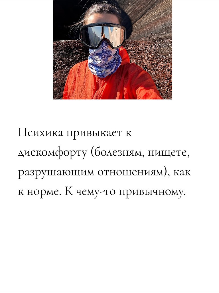 Терпение - классное качество, но только если оно не превращается в способ откладывать жизнь - 6