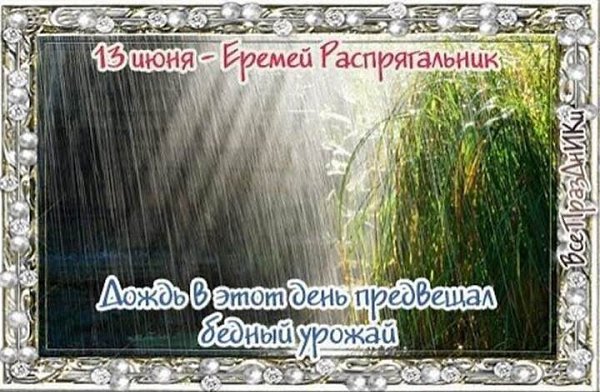 Именины:Борис, Роман, Филипп, Кристина.