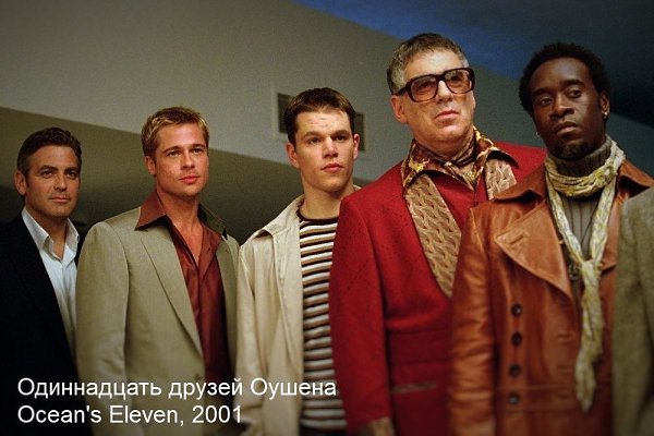 Неутомимому Стивену Содербергу сегодня 61! Кажется, в карьере этого ...