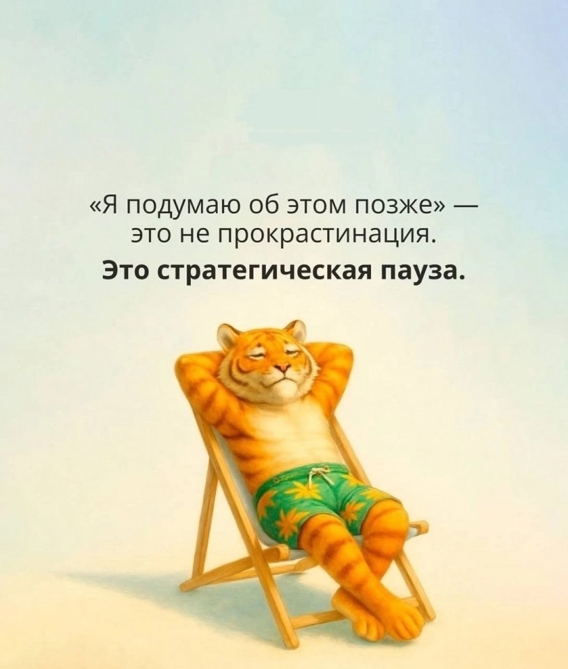 Остановись... - 5