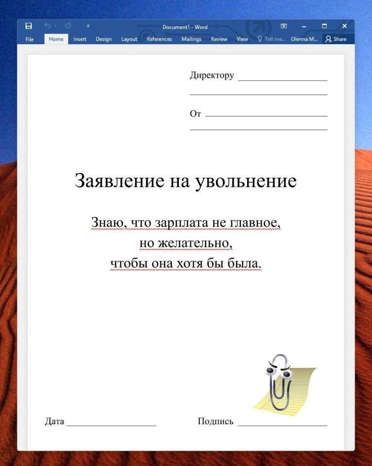 Заявление на увольнение - 3