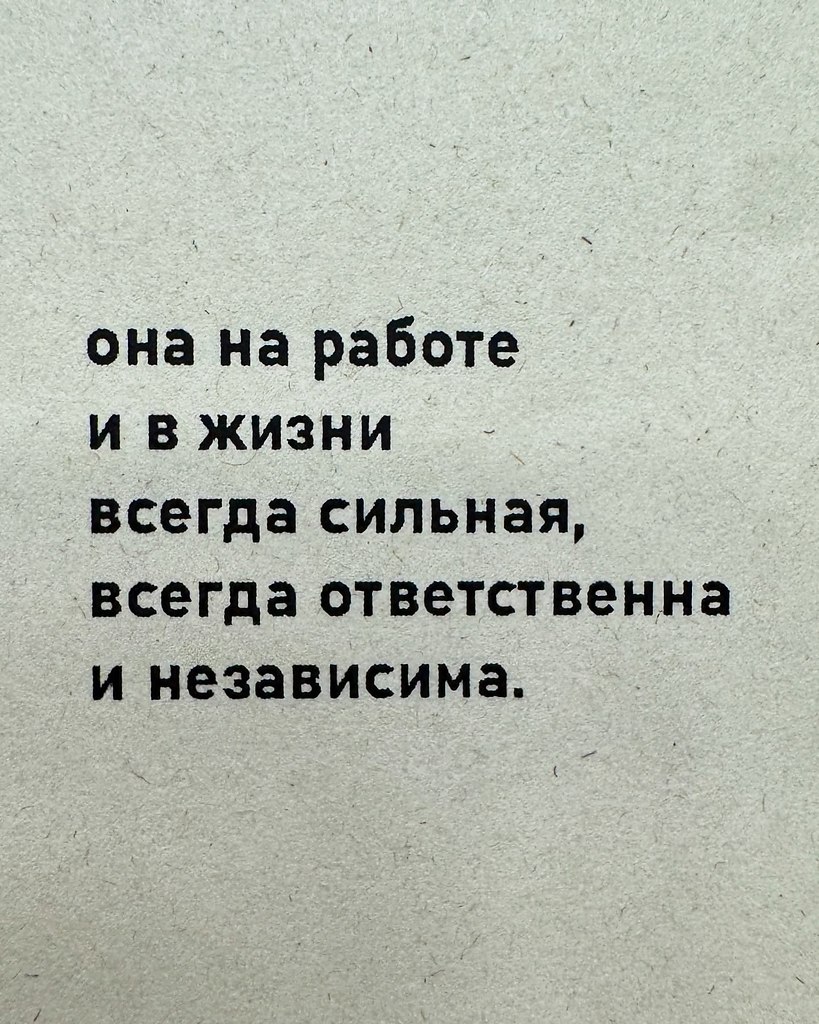 Надо побыть слабой....собой