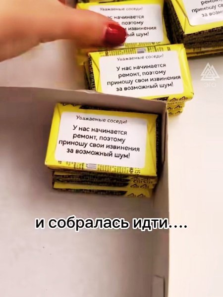 Лайфхак, как задобрить соседей во время ремонта.Работает) - 4