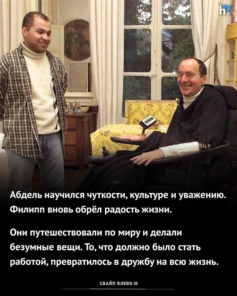 В 42 года он остался полностью парализованным после несчастного случая во время прыжка с парашютом. ... - 6