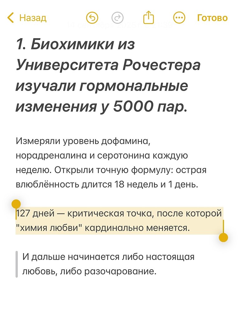 Первые 127 дней отношений... - 2