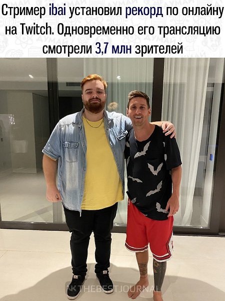 Это произошло во время боксерского ивента, который организовал сам стример. При этом прошлый рекорд ...
