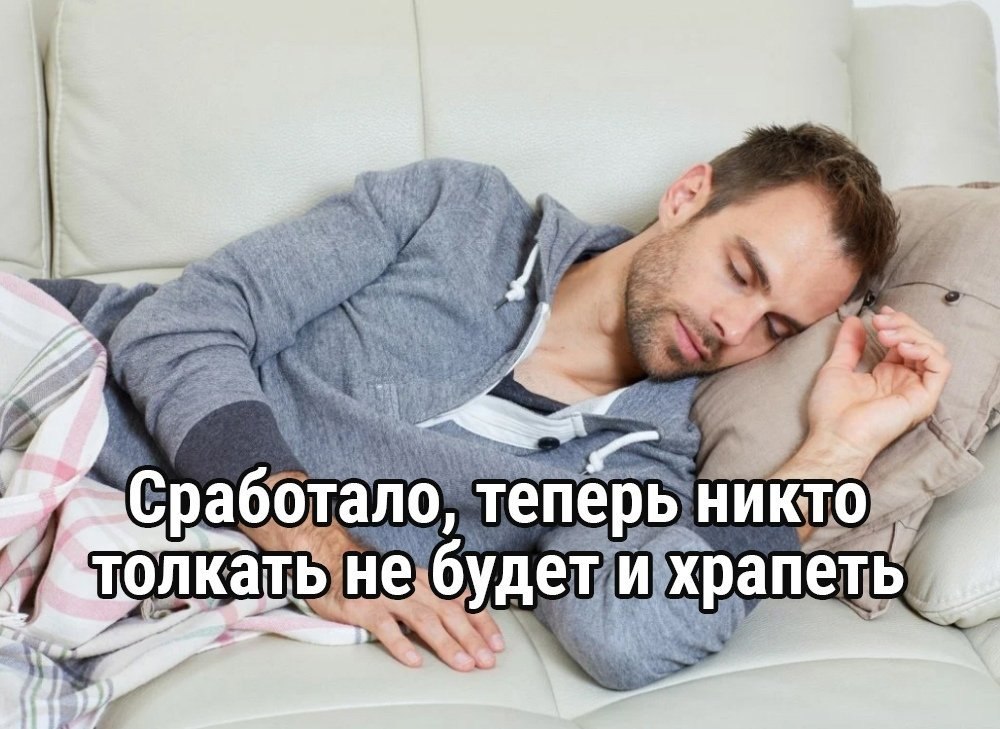 План удался - 3