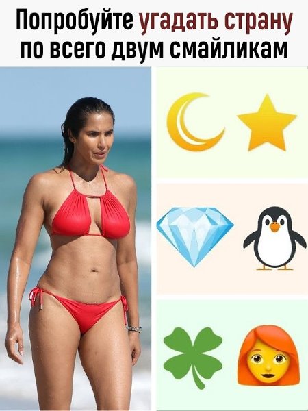 Теперь вопросы сложнее. Сможете отгадать?