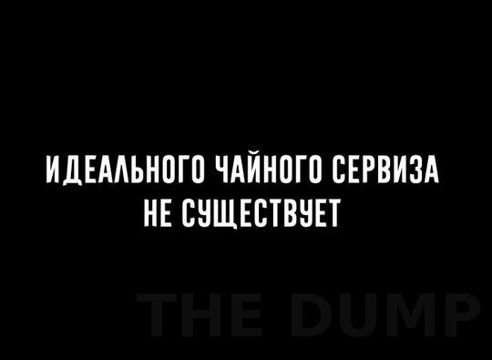 THE DUMP - 22  2025  00:13