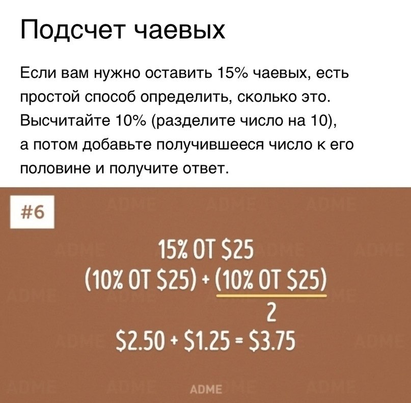     - 8