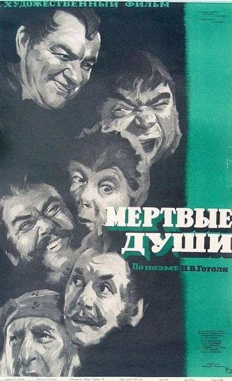 К 65-летию выхода фильма на экраны страны. 15 мая 1960 года - состоялась премьера художественного ...