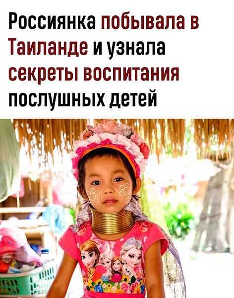 Как в Таиланде воспитывают послушных детей: от буддизма до мягких запретов.Российская тревел-блогер ...
