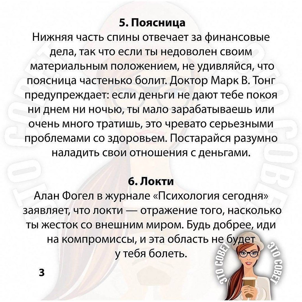 Это так и Есть! - 4