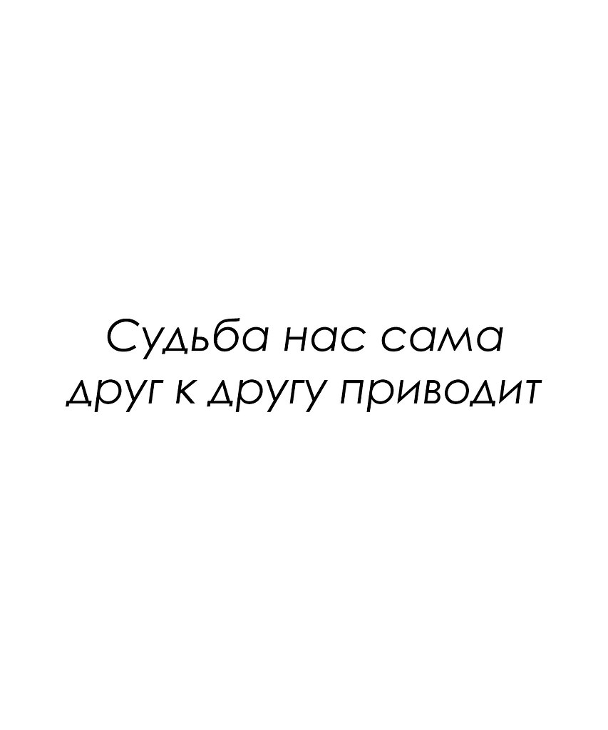Красиво сказано - 5 октября 2025 в 19:20