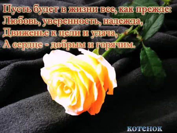 Фото Пусть Все Будет Хорошо