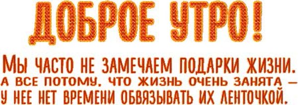 Приходи на недели. Среда надпись. Доброе утро среды мужчине. Среда пришла неделя прошла доброе утро. Доброе утро среда Мотивирующие.