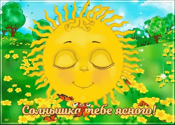 Картинки С Солнышком В Окошке
